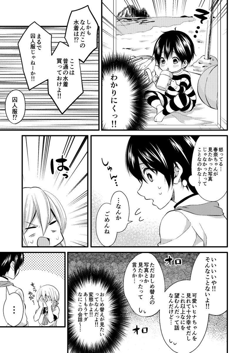 【創作】片桐さんは確かめたい 2/2 