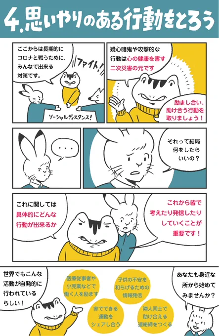 マンガ内に出てくるWEBサイトはリプ欄にまとめています。
②/2 