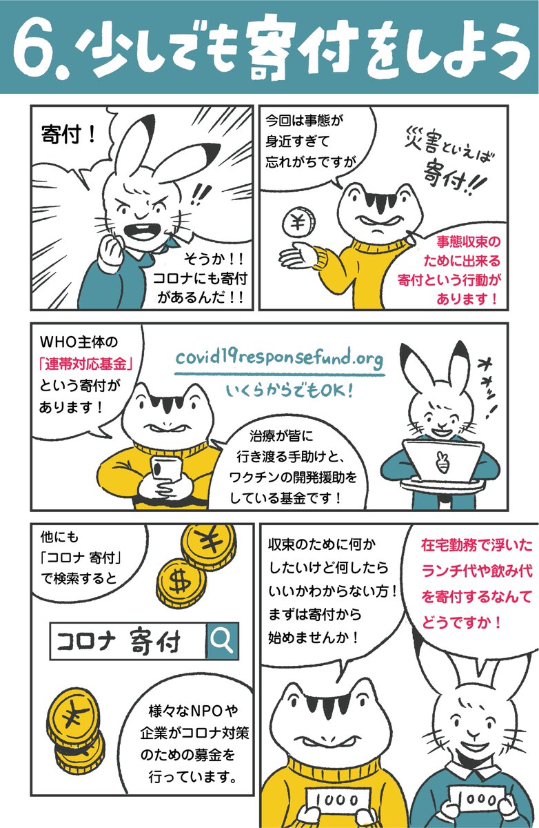 マンガ内に出てくるWEBサイトはリプ欄にまとめています。
②/2 