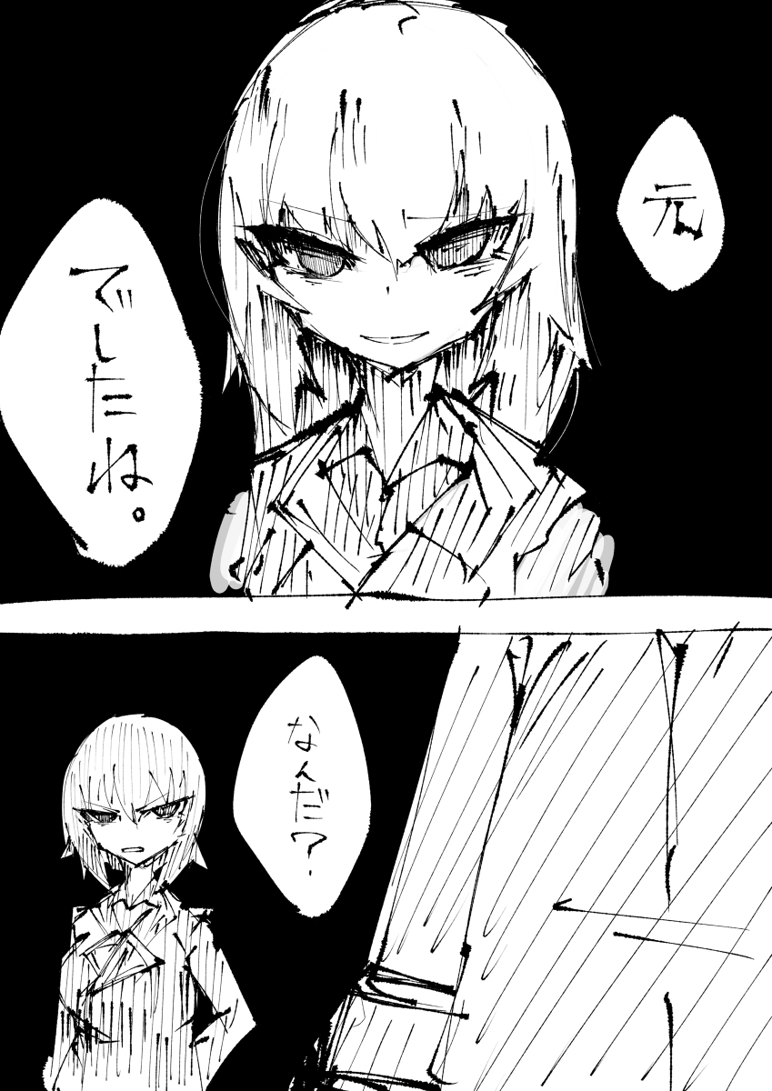 落書き漫画まとめ #漫画 #ガールズ&amp;パンツァー #ダージリン #西住みほ #西住まほ https://t.co/r9VkpEGsz1 
