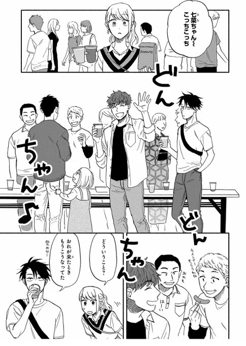 ✳店主さん✳

呑み屋さんの店主さんてお話上手だよね。
この笑顔がいいです。素敵です。

好きなことを自分から楽しみに行って、その先に仲間がいるのであれば

そりゃ楽しいこと待ってるよね。

僕も何かに一意専心したくなる〜!
めっちゃいいよね、こんな時間!

#琥珀の夢で逢いましょう 