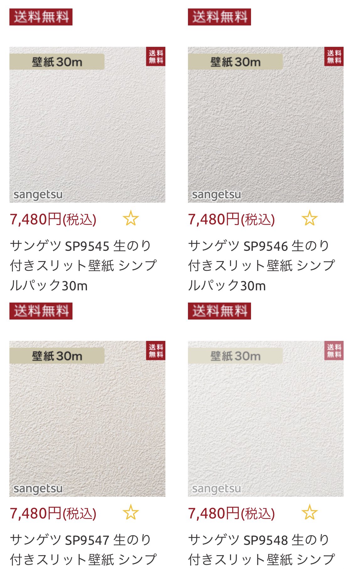 モーガン 築古不動産投資家 サンゲツの営業さん曰く 奇跡の石目と絶賛される壁紙がこの4つ 価格は耳をとってノリ付き30m 量産品で安いのに厚手なので 不陸を拾いにくい ジョイントが目立たない のでdiyの施工性が高いそうです モーガン 築古不動産投資家 サンゲツの営業さん曰く 奇跡の石目と絶賛される壁紙がこの4つ 価格は耳をとってノリ付き30m 量産品で安いのに厚手なので 不陸を拾いにくい ジョイントが目立たない のでdiyの施工性が高いそうです