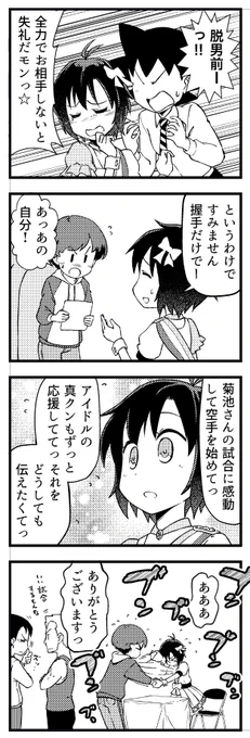 続き
#765アホの子劇場 
