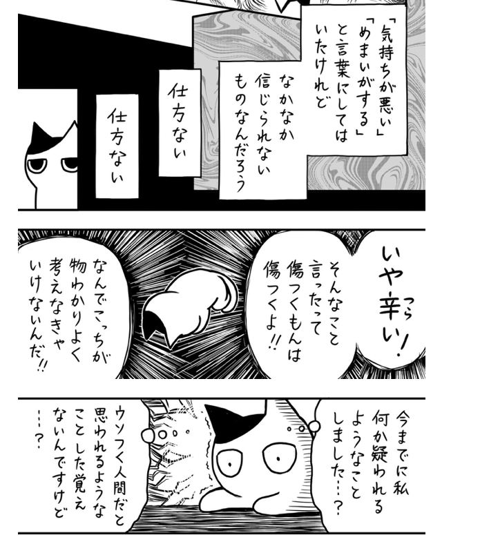 月本さんのエッセイ漫画の最新話、周りが自分の病気について理解してくれないことについての、理屈じゃわかっても納得できへん気持ちが描かれとって引き込まれた。
「なんでこっちが物わかりよく考えなきゃいけないんだ!!」ってセリフが強い
https://t.co/II9Z7lkVHV 