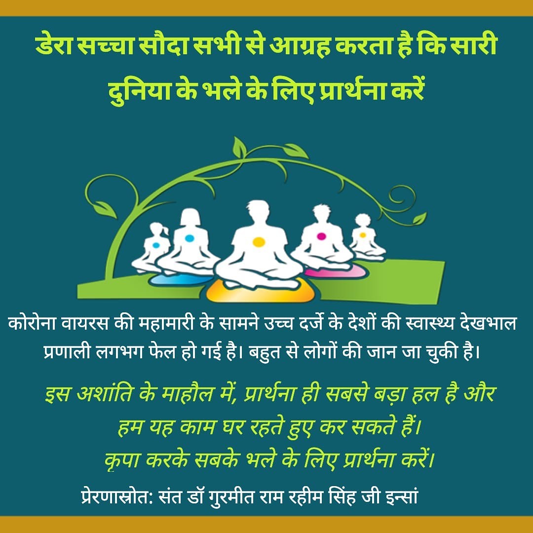 InsaRajli's tweet photo. #PowerOfPrayers*तो आइए हम सभी एक साथ भगवान से प्रार्थना करें कि कोरोना वायरस बीमारी के कारण होने वाले नुकसान को कम करें। सभी लोग ठीक हो जाएं और यह संकट जल्द ही खत्म हो जाए https://t.co/sYhB7YY63K