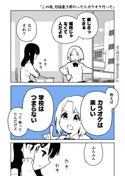 楽しいの本質 