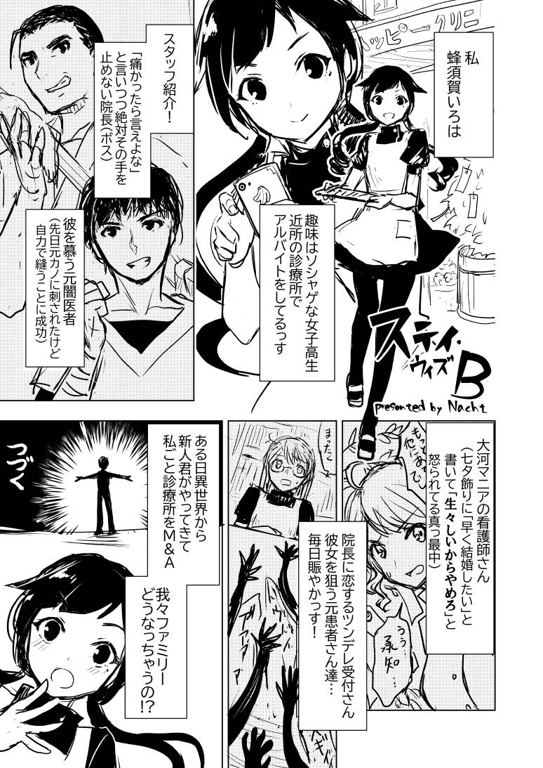 前日譚

シーズン-100① 