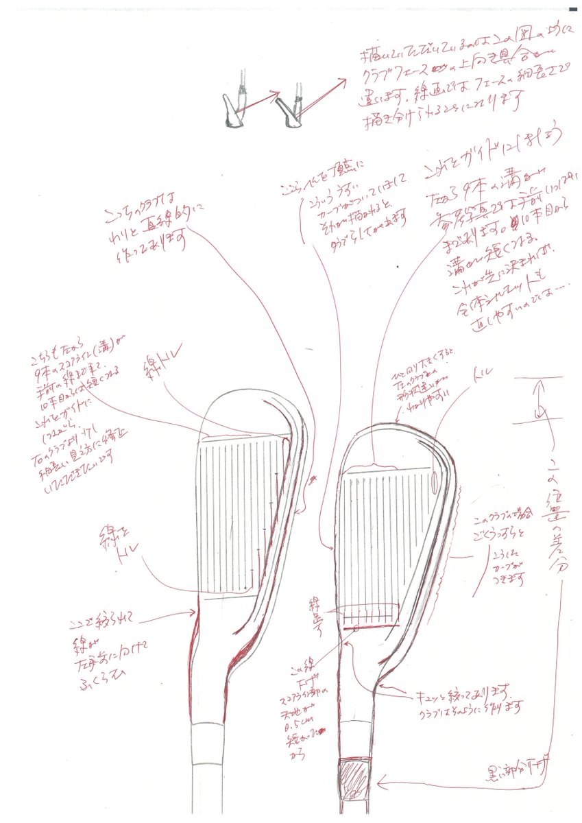 遠くへ行きたくなったラフの返事 