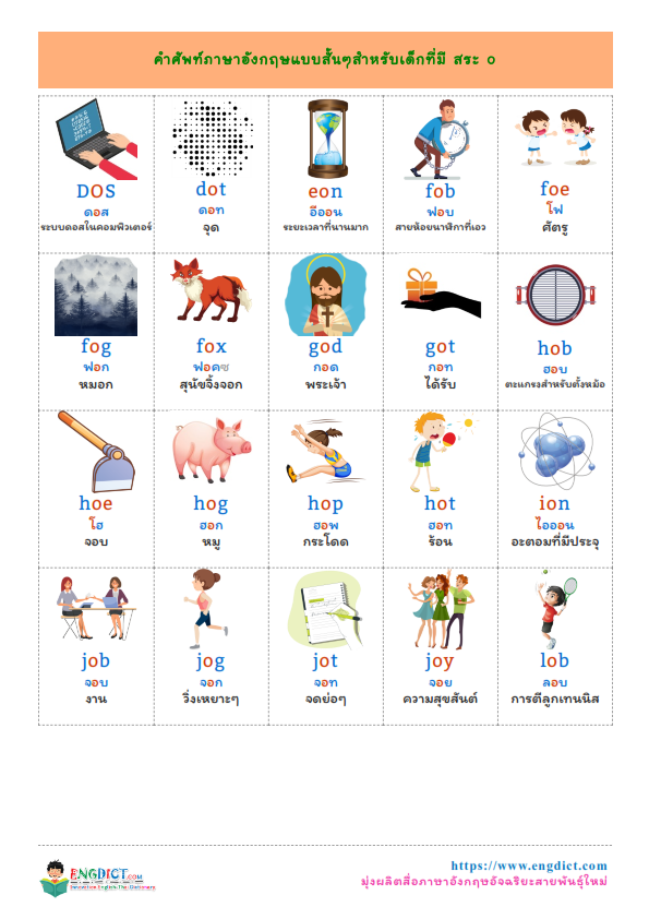 Engdict เรียนภาษาอังกฤษ on X: Engdict เรียนภาษาอังกฤษ On X: