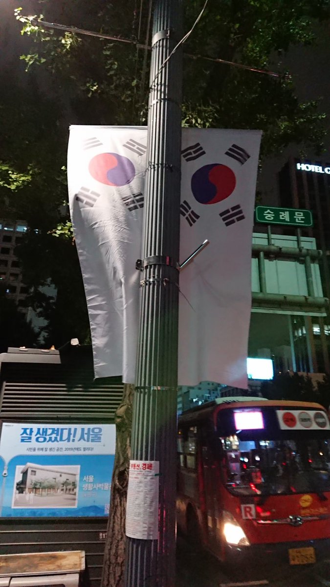 韓国国旗 韓国国旗