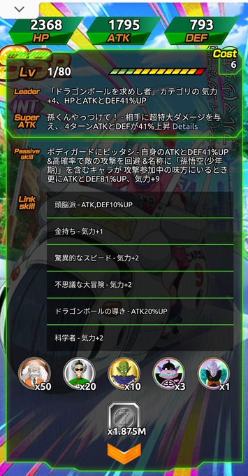 界王拳のtwitterイラスト検索結果 古い順