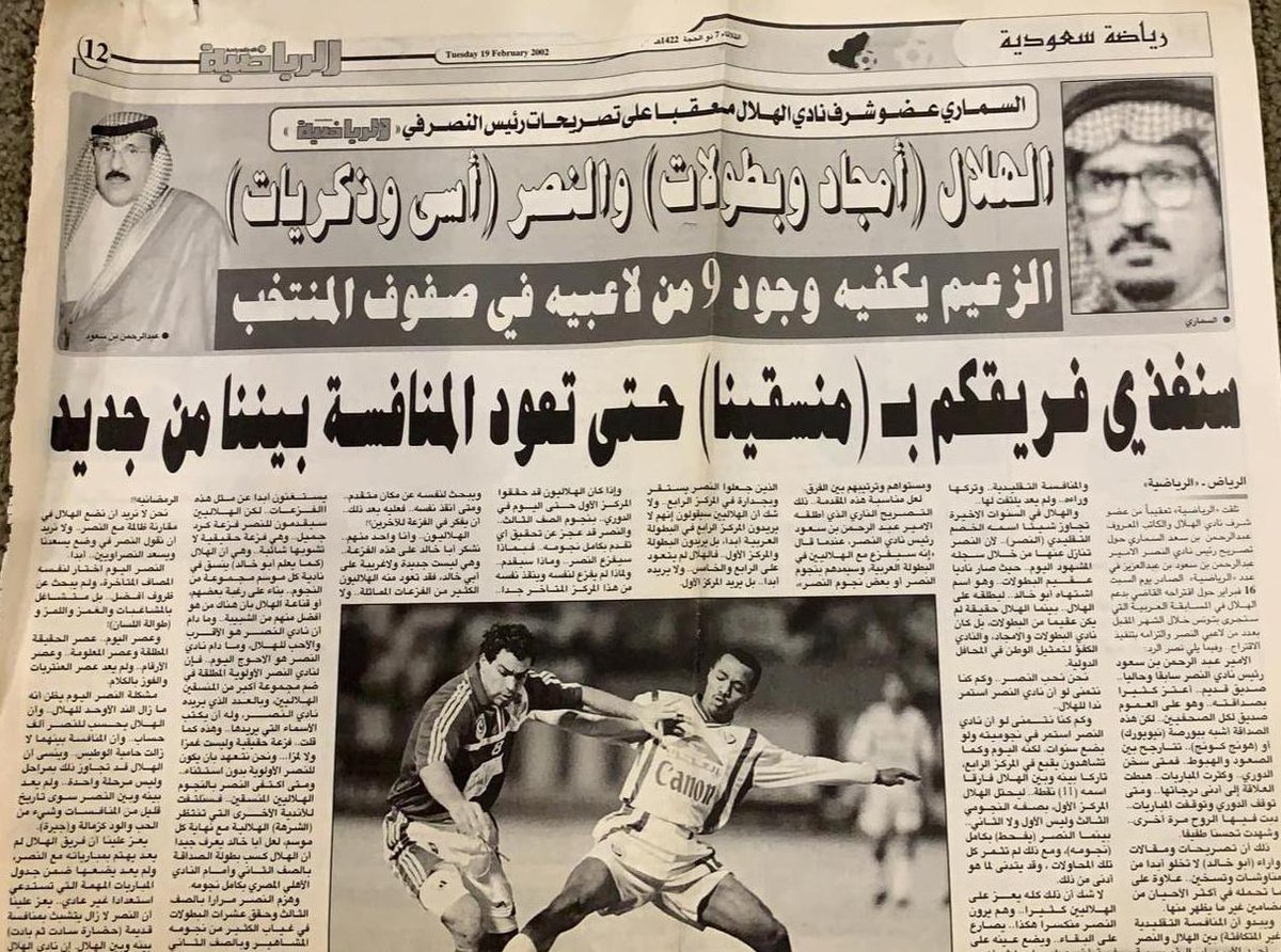 alsmariABD's tweet photo. ادافع عن #الهلال منذ ان شاركت بتأسيسه وكإعلامي صاحب قلم حر اقول الحقائق وان كانت لاترضي “معازيبهم”
الجماهير عاطفية وبمجرد ان تذكر حقيقة تاريخية لاتجوز لهم يعتبرونك ضدهم (الا من رحم ربي) https://t.co/qJiFfZvYpM