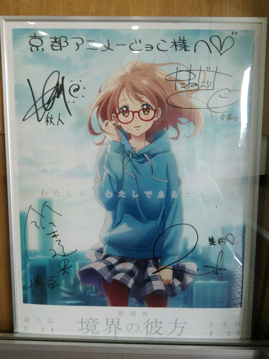 栗山さん、お誕生日おめでとう🎁🎂 『境界の彼方』は、最もお気に入り