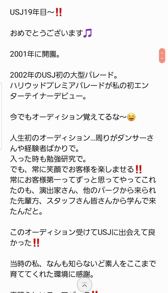 Miki Sakurawingエンターテイメント代表 En Twitter Usj19年目 おめでとうございます って事は私が大阪に来て18年も経ったのか 02年のusj懐かしいなぁ パワーオブハリウッド ハリウッドプレミアパレード知ってる 笑 画像お借りしました