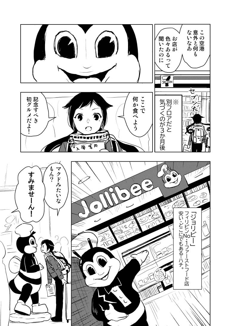 シーズン0
1/3 