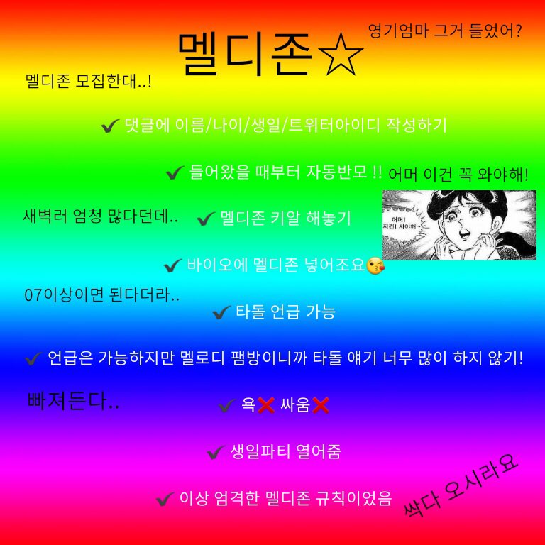 321BTOB_6su's tweet photo. #멜디존 #팸원모집

방장:@321BTOB_6su 
부방장:@fairy_roon,@sasoltob 
지나가다 사진보고 눈갱 당하셨다면 제성애옷😥 저희 흥 많은 친구의 자랑스런 실력임당,, 이거보고 이야 저긴 내가 있어야해 싶다면 지금 당장 까몬 https://t.co/w6NJfE3bX4