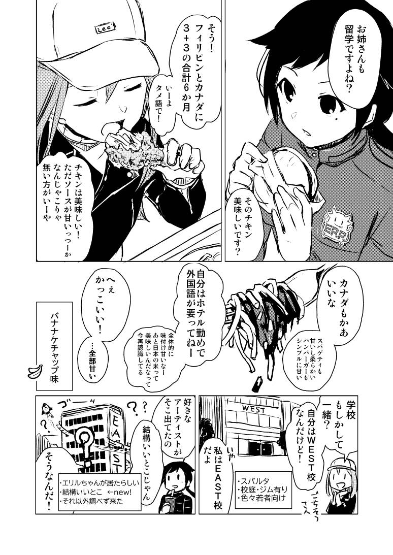 人気のコレクション チキン 漫画 登場 人物 無料ダウンロード画像