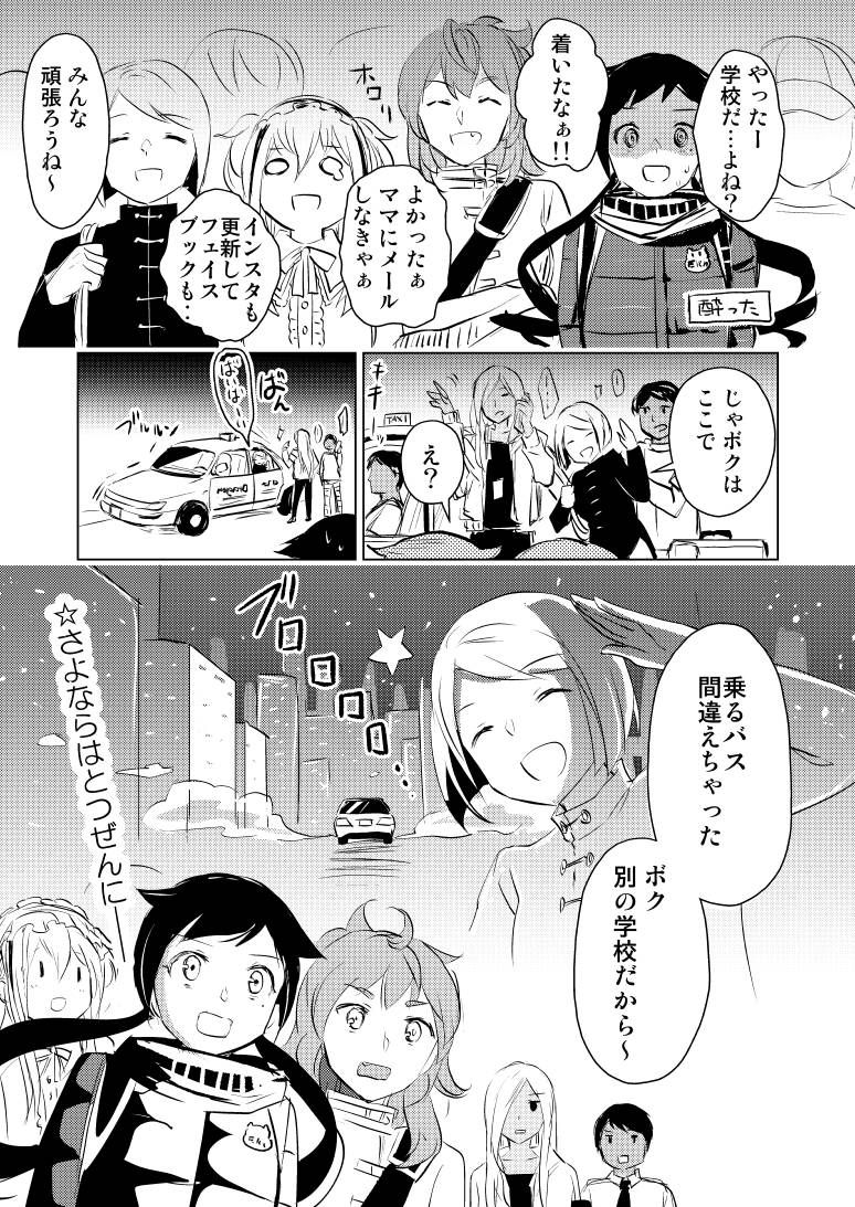 Nacht 留学 経験を元に登場人物を全員美少女にして描かれたフィクション寮生活 漫画 シーズン1