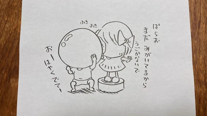 本日は19時から

ぱらおとぱらみとおしゃべり生配信します

https://t.co/COYpCni5Xo 