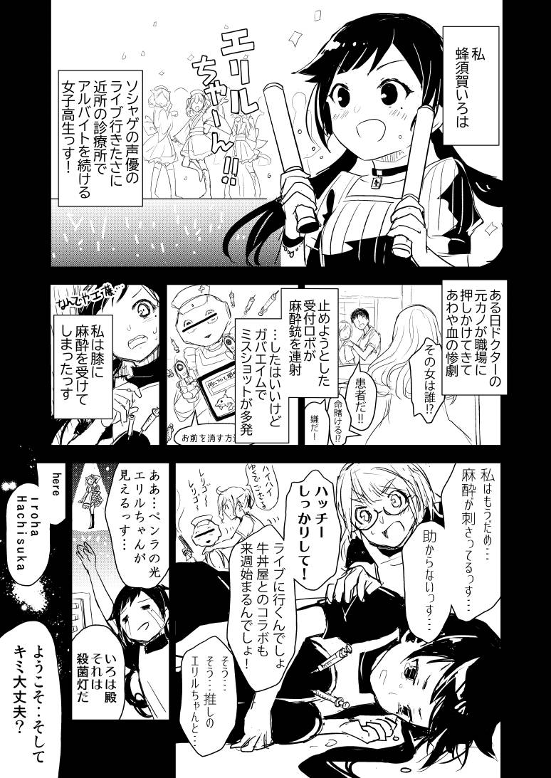 留学(経験を元に登場人物を全員美少女にして描かれたフィクション寮生活)漫画
シーズン1① 