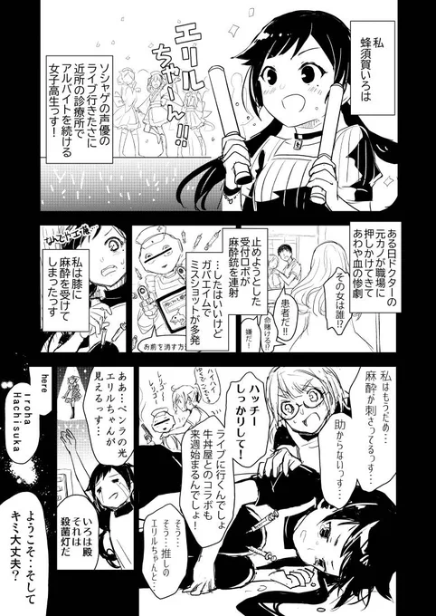 留学(経験を元に登場人物を全員美少女にして描かれたフィクション寮生活)漫画シーズン1① 