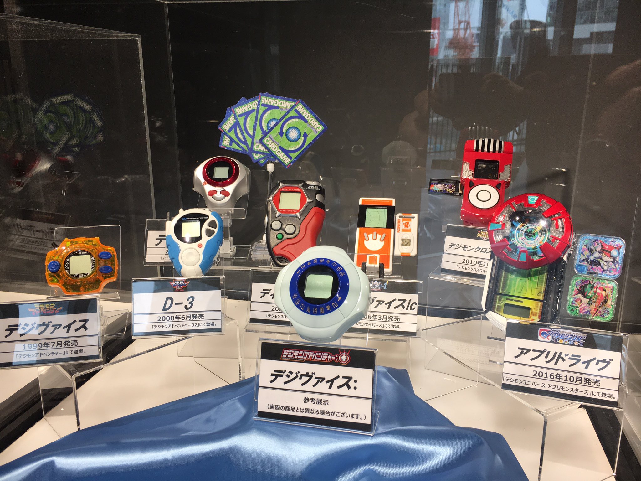 デジモンウェブ公式 完成披露試写会の会場前には 歴代のアニメメインアイテムや 新デジモンカードゲーム 受注中のg E Mシリーズ メタルグレイモンを展示 新しいデジヴァイス も デジモン Digimon T Co Hcbiiv6lit Twitter デジモンウェブ公式 完成披露試写会の会場前には 歴代のアニメメインアイテムや 新デジモンカードゲーム 受注中のg E Mシリーズ メタルグレイモンを展示 新しいデジヴァイス も デジモン Digimon T Co Hcbiiv6lit Twitter