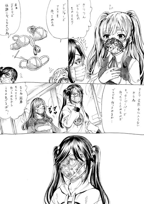 小学校の給食当番が使ってた分厚いガーゼのマスクが欲しいと思う今日この頃… 