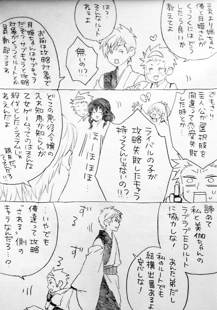 【創作】乙女ゲームによくある攻略対象キャラに転生した件  続かない詐欺 
