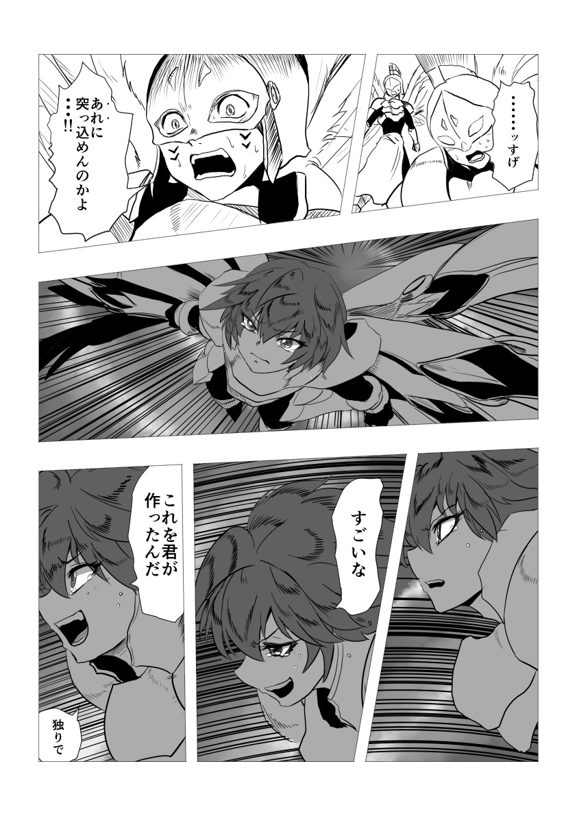 PFAOSコメンタリーという程でもないんですけど、第一話「気流の向こう側」と、最終話「向こう側」で、ドラゴンのブレス・れしものちゃんのビーム攻撃を回避するシーンも、自分の中では対になっているんですよね 