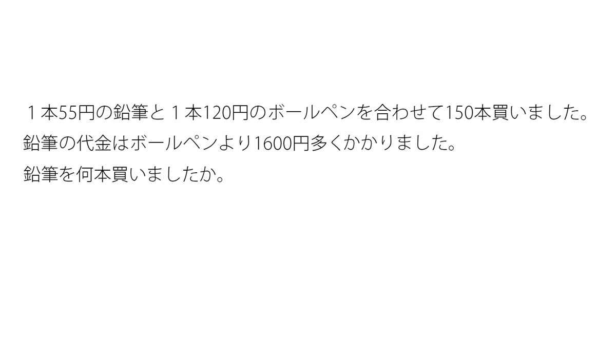 みんなの算数オンライン 最新 広尾学園中学校 2回 から 新5年生向け 新4年生もまずはこういう問題が解けるようにしましょう 差のつるかめ算と呼ばれるタイプの問題ですね 解説はこちら T Co Bszbcse7fh 中学受験 算数 広尾学園 みん