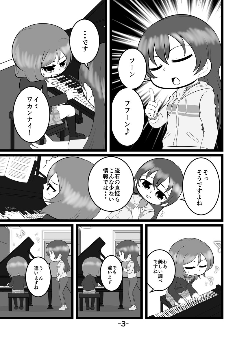 うみまきの時間
#ラブライブ
#うみまき 
