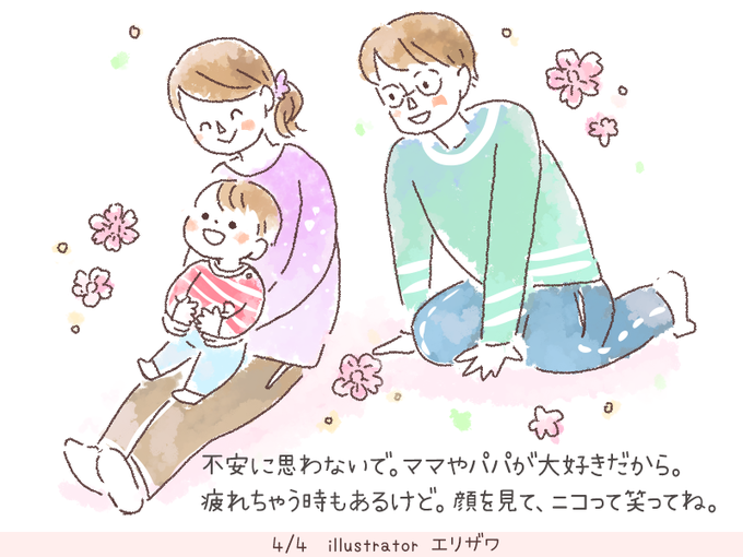 赤ちゃんのいる暮らしのtwitterイラスト検索結果