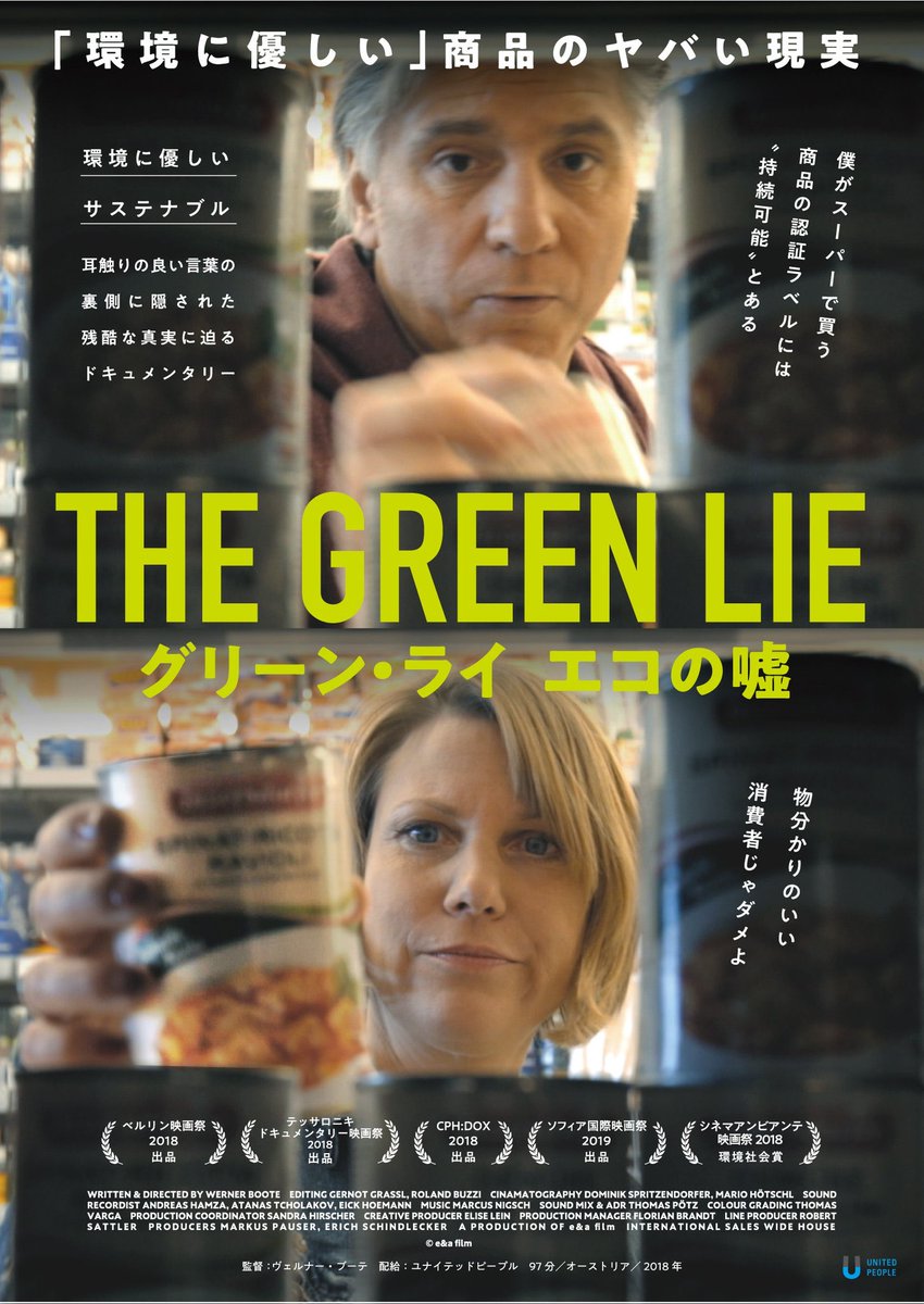 maremarecat's tweet photo. グリーン・ライ エコの嘘
@GreenlieJp
https://t.co/80PyQgYhmo
The Green Lie
#グリーン・ライ
2018/オーストリア
配給@upjp
@Image_forum
2020.3.31 10:50〜鑑賞
#WernerBoote #KathrinHartmann
#NoamChomsky #RajPatel
#VincentHannemann
#DeanBlanchard #ScottPorter https://t.co/GJwCzps67R