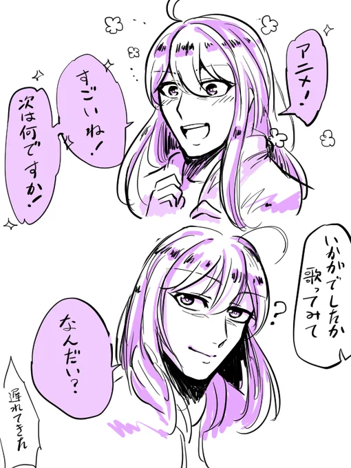 【版権】ヒプライの速水さんが可愛かったのでレポって程じゃないけど寂雷先生でらくがきしてみた… 