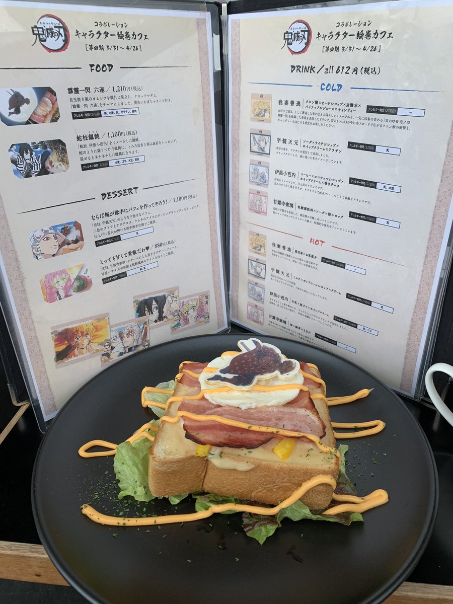 鬼滅の刃 ユーフォーテーブルカフェ 大阪 ツイッター 鬼滅の刃 ユーフォーテーブルカフェ 大阪 ツイッター