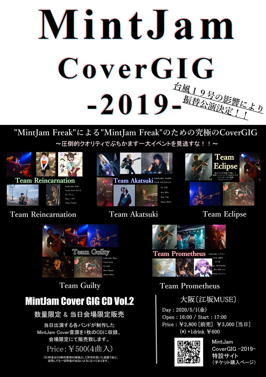 MJ_Cover_GIG's tweet photo. ⚡️明日よりチケットの再販開始です⚡️

昨年10月より延期をしております、[MintJam Cover GIG-2019-]は

🌟「5/1(金)開催」です🌟

⚠️会場にマスク・アルコール消毒液等の設置や、入場時に体温検査を設けるなどの対策を致します。

詳細は特設サイトをご覧下さい。
(会場への問い合わせはご遠慮下さい) https://t.co/2L8k1qUHfP