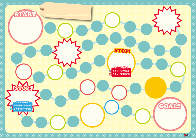 オリジナルすごろくのtwitterイラスト検索結果 古い順