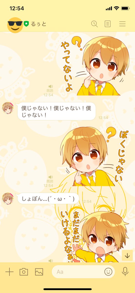 ポクポク るぅとくんの やってないよ が思ったより闇感あって好きだった これはガチのやってないよ スタンプに まだまだいけるよなぁ がきて歓喜 T Co Cinjzzrhqy Twitter ポクポク るぅとくんの やってないよ が思ったより闇感あって好きだった これはガチのやってないよ スタンプに まだまだいけるよなぁ がきて歓喜 T Co Cinjzzrhqy Twitter