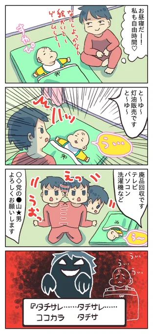 お昼寝の話
#育児漫画 
#育児イラスト
#育児絵日記 