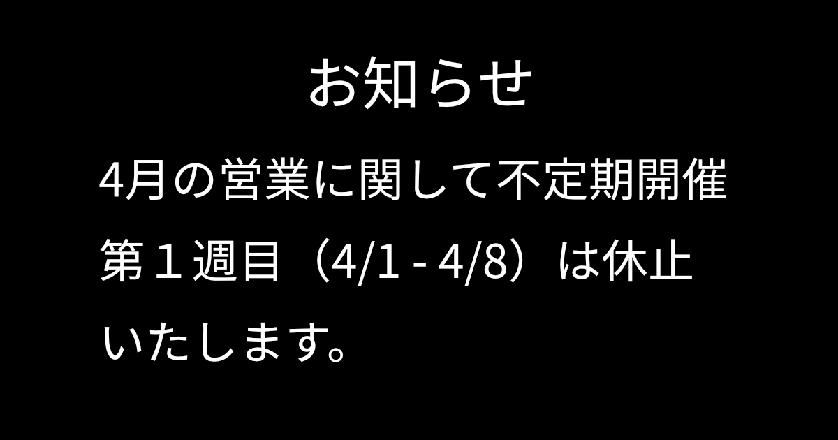 okinawadialog's tweet photo. [ お知らせ : 4月のコワーキング利用は自粛しつつ、不定期開催となります ]

那覇市でもコロナウイルスの発生に伴い、引き続き4月のコワーキング利用のオープンはお休みしつつ状況をみながらとなります。

並行して「次に迎える新しい時代への仕込み」を考えていきます。 https://t.co/rafyA3WYyQ
