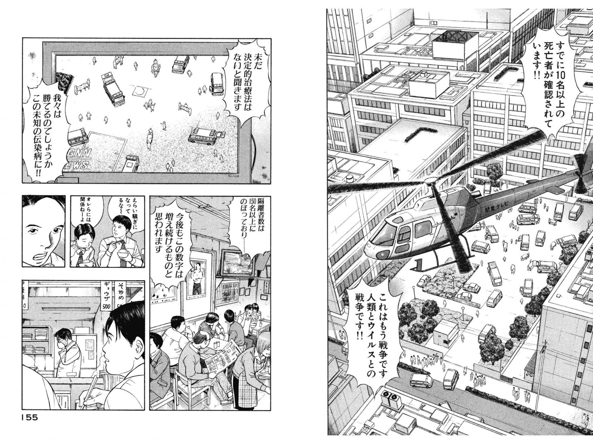 かふぇ コロナ騒動で外薗昌也さんの作品の エマージング をやたら思い出して W 未知のウイルスでワクチンもない 初動が軽く考えてる政府 煽るマスゴミ 俺はｶﾝｹｲﾈｰな一般人 マスクの列 緊迫の電車通勤 今読むとめちゃくちゃリアリティ