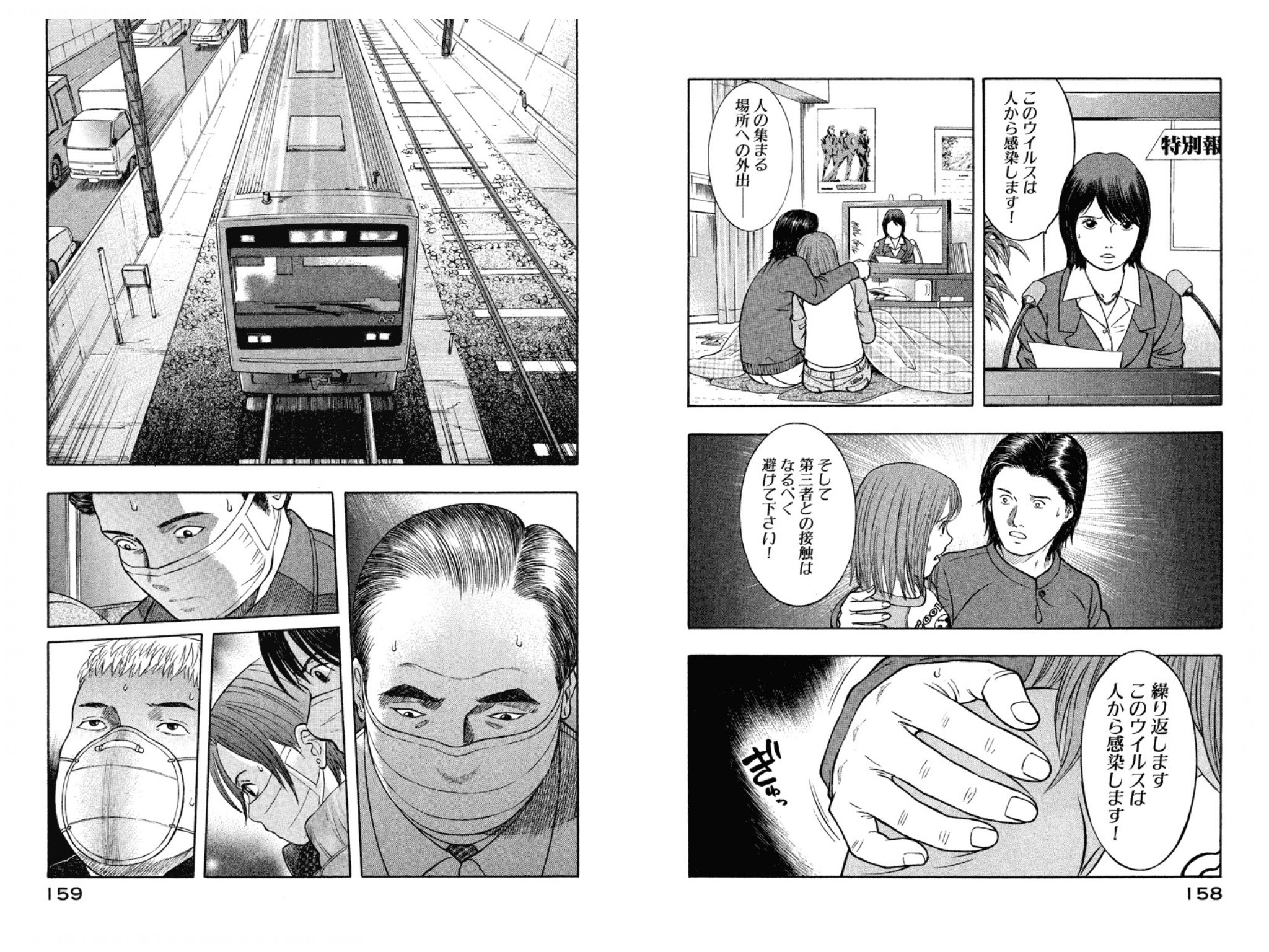 かふぇ コロナ騒動で外薗昌也さんの作品の エマージング をやたら思い出して W 未知のウイルスでワクチンもない 初動が軽く考えてる政府 煽るマスゴミ 俺はカンケイネーな一般人 マスクの列 緊迫の電車通勤 今読むとめちゃくちゃリアリティ かふぇ コロナ騒動で外薗昌也さんの作品の エマージング をやたら思い出して W 未知のウイルスでワクチンもない 初動が軽く考えてる政府 煽るマスゴミ 俺はカンケイネーな一般人 マスクの列 緊迫の電車通勤 今読むとめちゃくちゃリアリティ