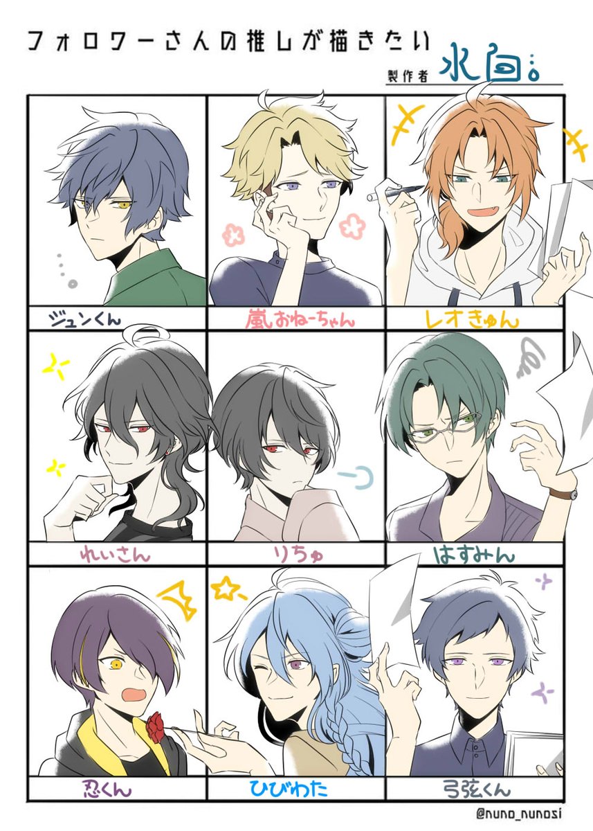 #フォロワーさんの推しが描きたい 
あんスタ縛りで描かせていただきました～
描いたことない子ばかりでとても新鮮でした✨ 