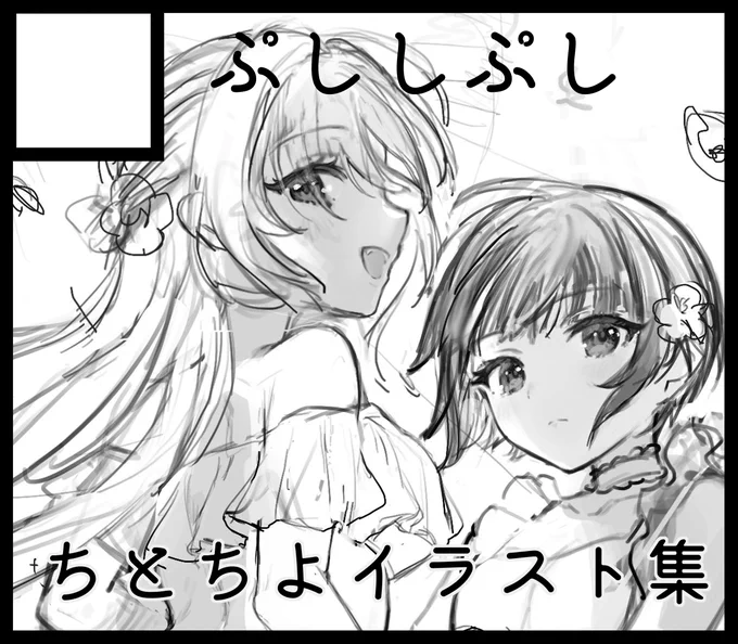 7月5日のキュートオンリーイベントに参加申し込みしました!よろしくお願いします!
#CuFES03 