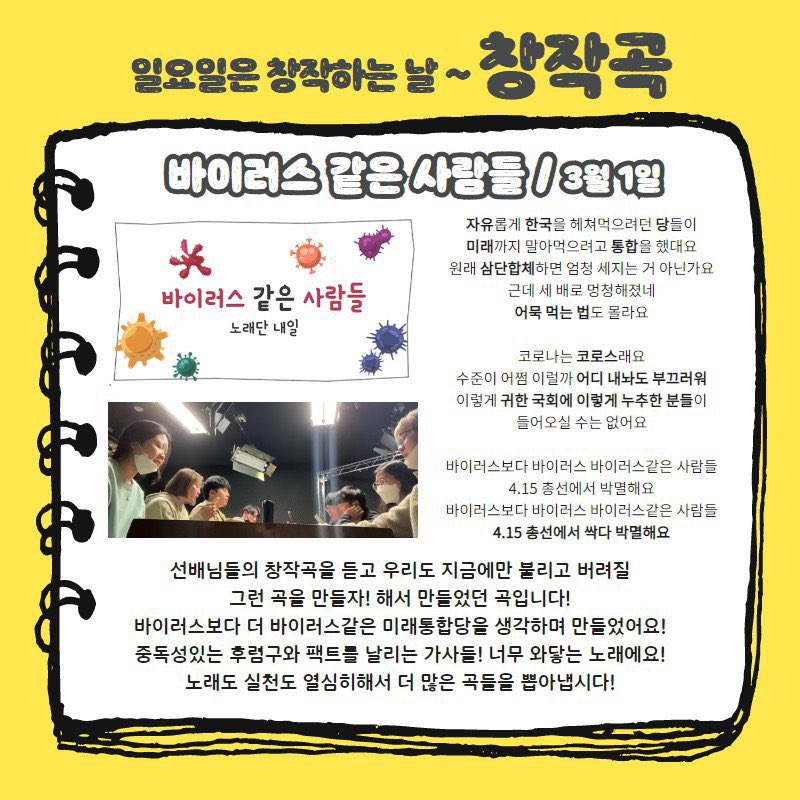 noraedannaeil's tweet photo. 3월도 함께하며 많은 것을 배우고 이뤄낸 멋진 노래단 내일🌼
4월에도 함께 노래합시다🎤🎶 https://t.co/SDg9qU5sv7