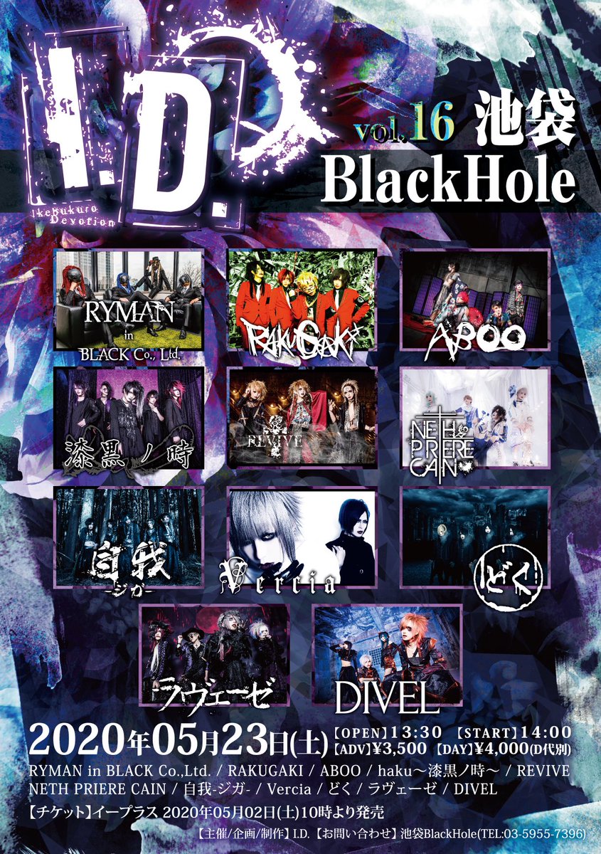 idikebukuro's tweet photo. 「I.D.｣Vol.16（開催予定)
2020年5月23日(土) 
会場：池袋BlackHole 
 
OPEN : 13:30
START : 14:00
ADV ￥3.500- 
DAY ￥4.000- 
(D代別) 

5月2日(土)10時より
チケット発売開始！
https://t.co/19G9O1GX5m https://t.co/Qa6n3TtTVc