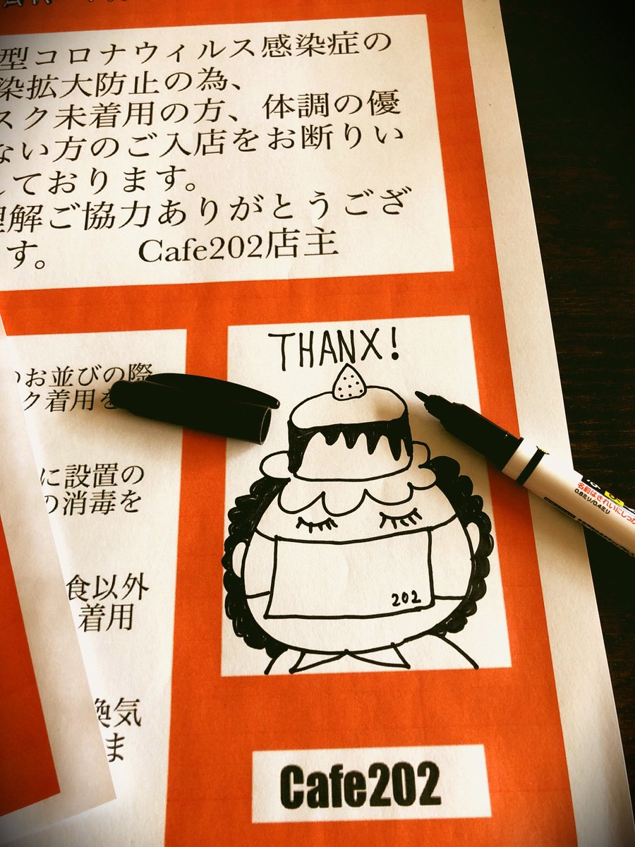 Ukulele_Cafe202's tweet photo. 【お客様へお知らせ】

しばらくの間 どなた様もマスク着用をお願いいたします。
未着用の方のご入店をお断りします。

#Cafe202 
#202ご褒美氷
#ハウスルール追加
#マナーと思いやり
#Wearmask
#wearmaskplease
#coronavirus
#ポスターにイラスト描き入れ https://t.co/OqdfSH5b3e