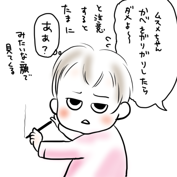 ムスメのイヤイヤ期がきてる
#いそがしくてもメモ 