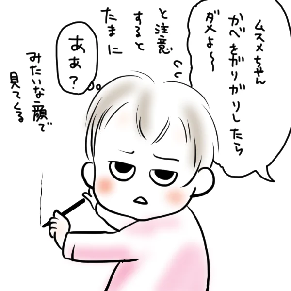 ムスメのイヤイヤ期がきてる
#いそがしくてもメモ 