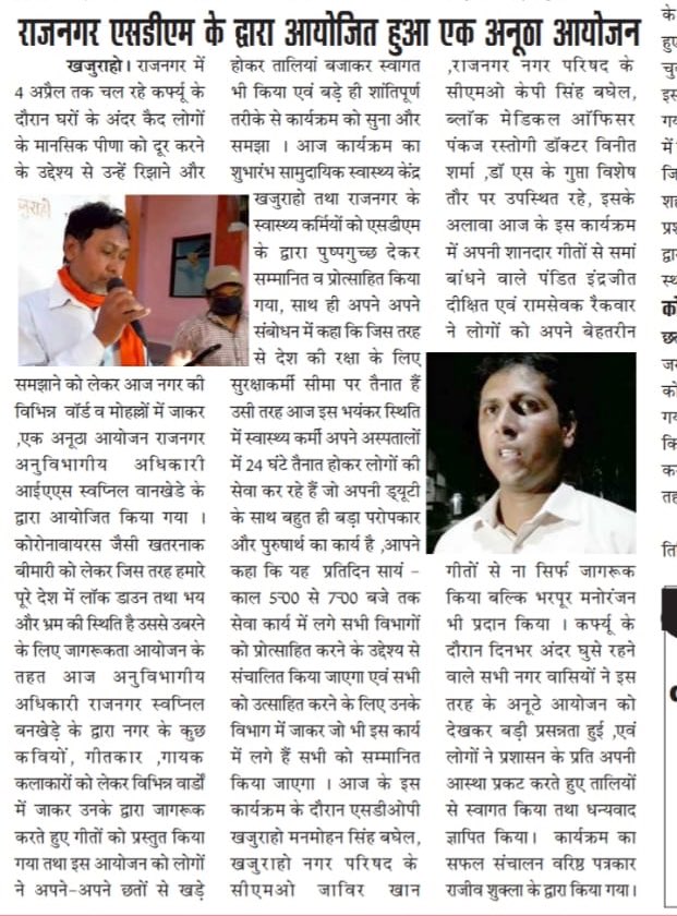 Swapnil Wankhade IAS tweet media